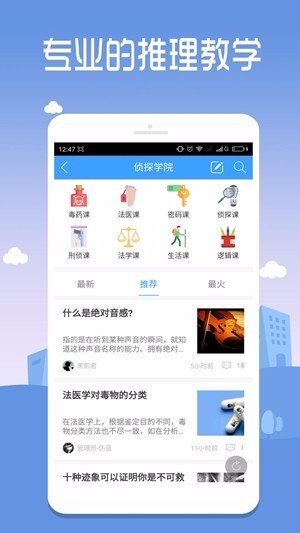 推理罪正版