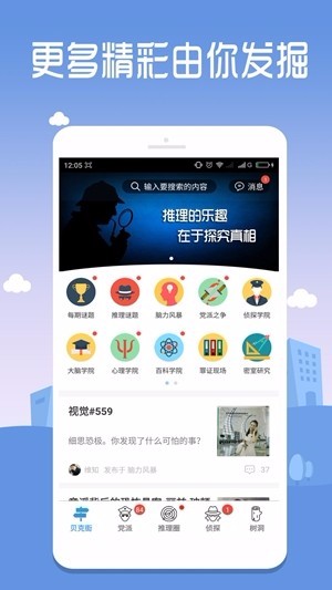 推理罪正版