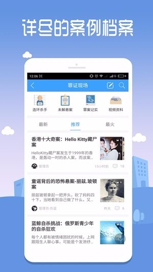推理罪正版