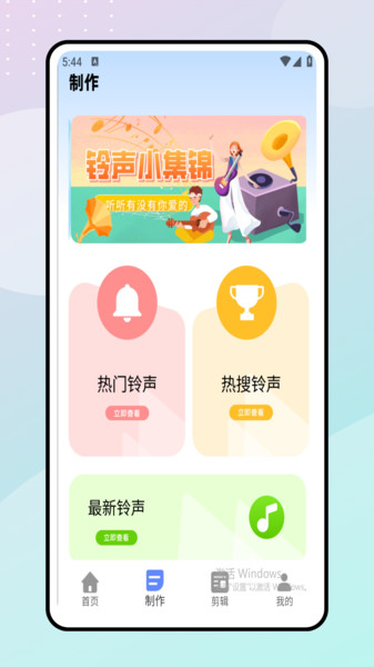 音波手机最新版(1)