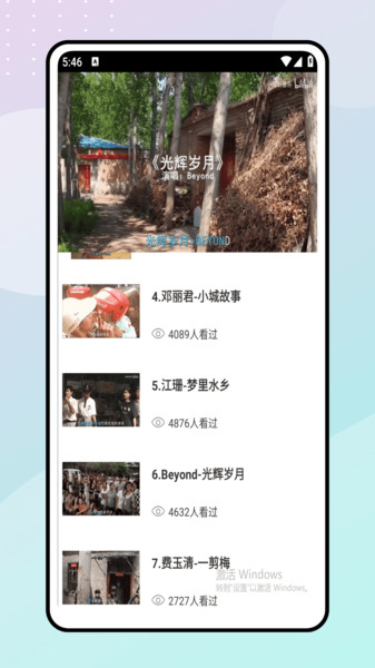 音波手机最新版(2)