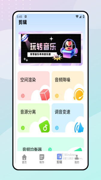 音波手机最新版(4)