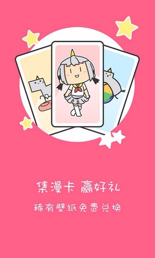 神漫最新免费版