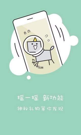 神漫最新免费版