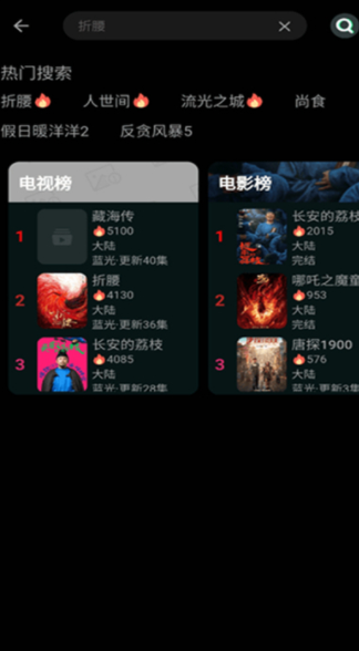 奇缘影仓官方版(1)