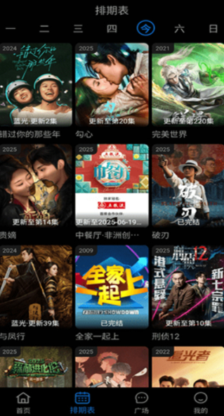 奇缘影仓官方版(3)