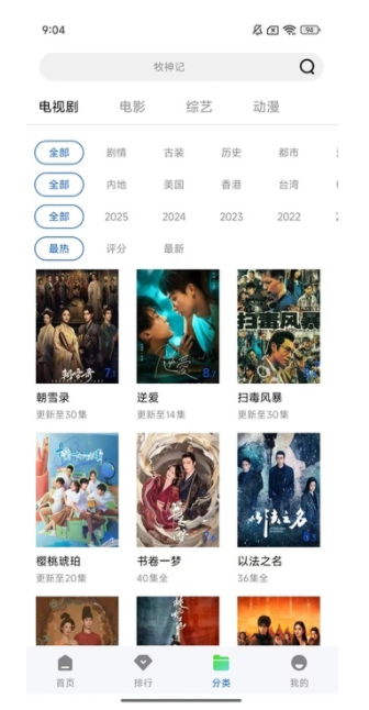 长青视频最新版图2