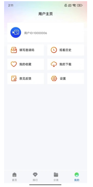 长青视频最新版图3