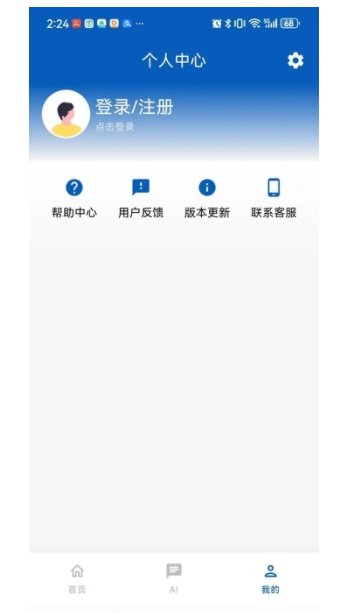 星佳成语助手免费版图2