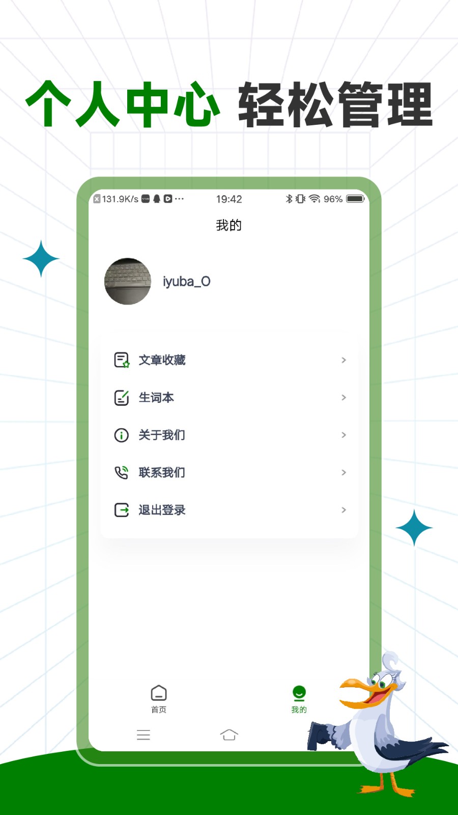 PowerUp英语官方正版图4