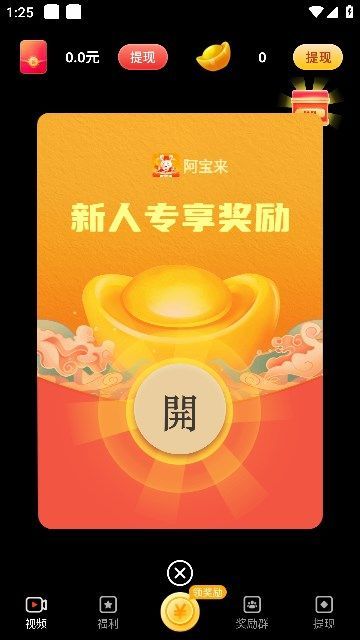 阿宝来官方版图2