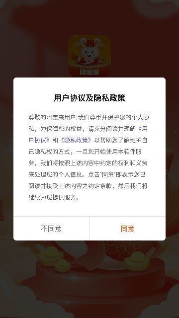 阿宝来官方版图4