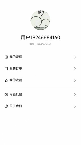 星萤上岸手机免费版