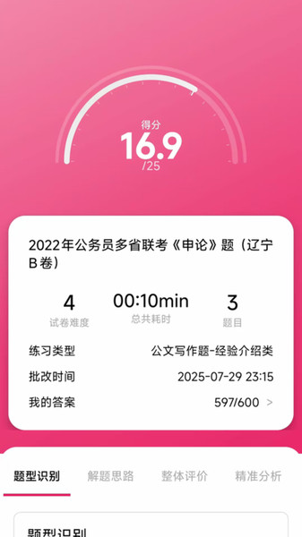 星萤上岸手机免费版