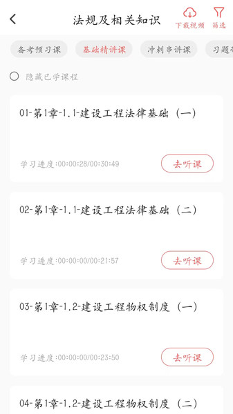 趣学堂图4