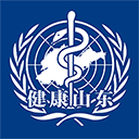 健康山东Healthy免费版