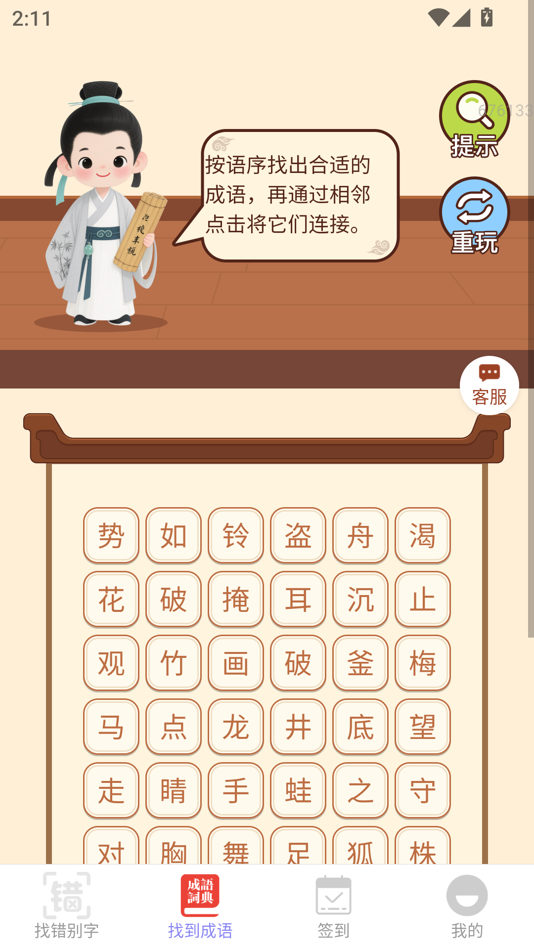 福多好运来免费版
