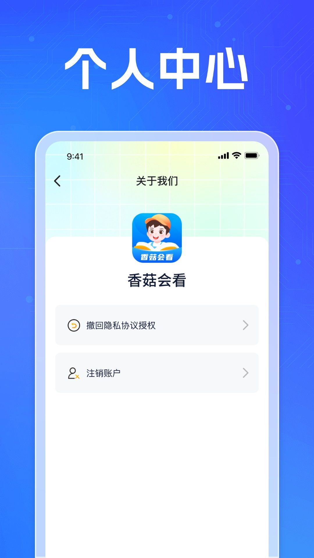 香菇会看安卓免费版图3