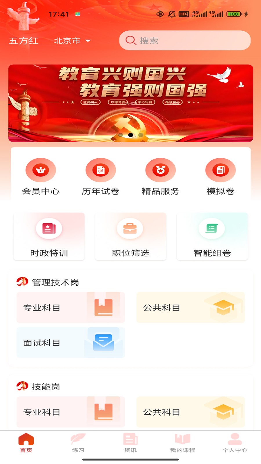 五方红免费版图1