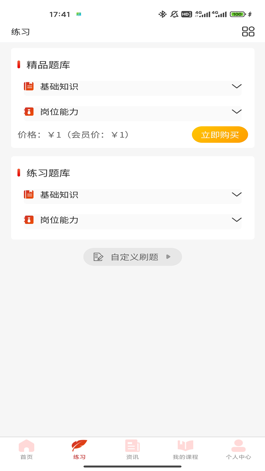 五方红免费版图3