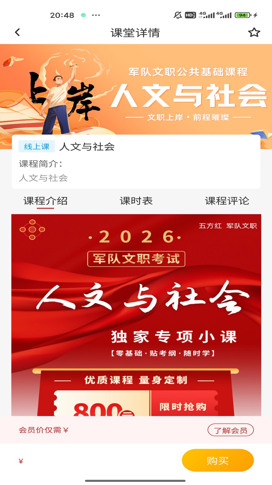 五方红免费版图4