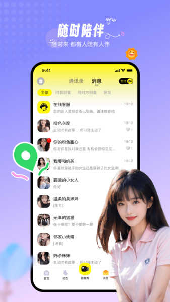 香缘免费版(2)