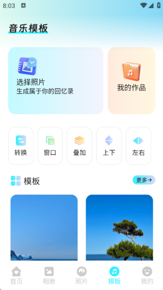 唧唧我我时光册最新免费版