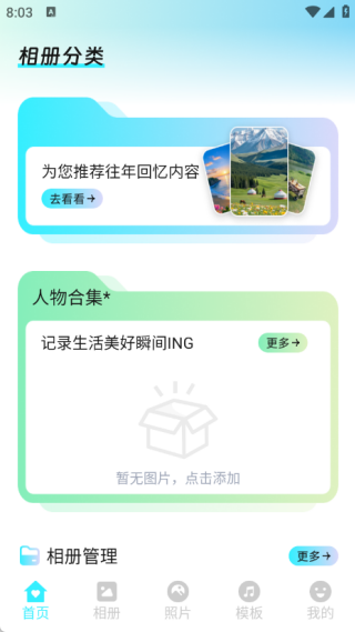 唧唧我我时光册最新免费版