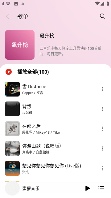 蜜獾最新免费版图1