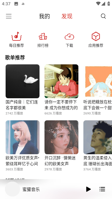 蜜獾最新免费版图2