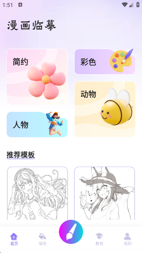 一起刷手机免费版图3