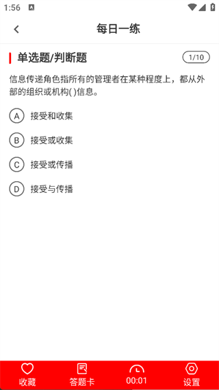 军队文职刷题库手机版