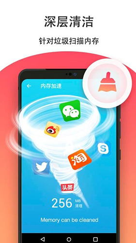 365清理卫士通用版图1