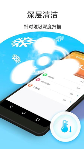 365清理卫士通用版图2