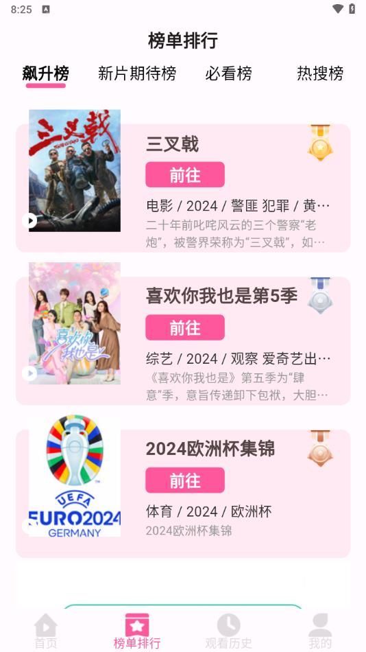 久久影视大全官方最新版(4)