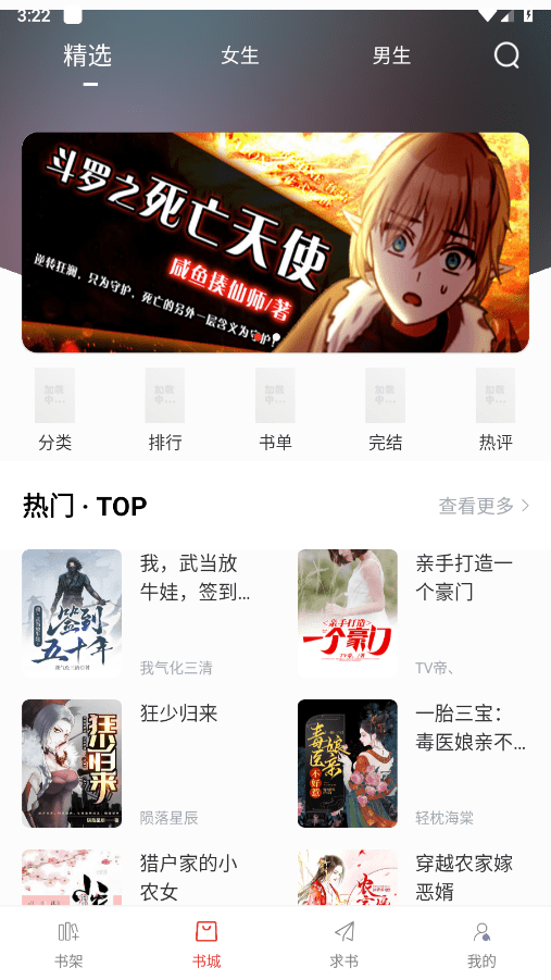 笔趣书阁手机正版(3)