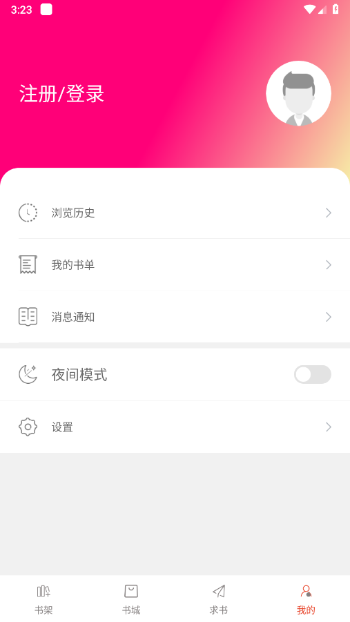笔趣书阁手机正版(4)