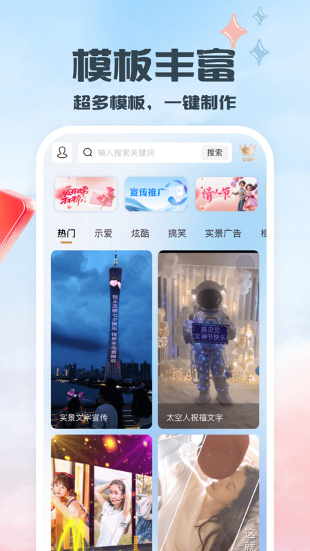 片头手机免费版图3