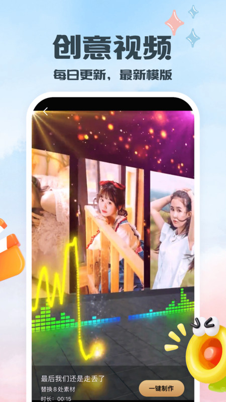 片头手机免费版图4