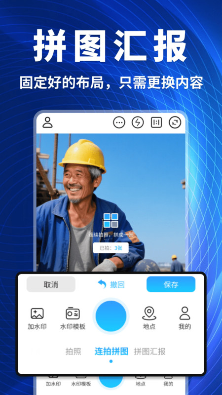 极客水印相机安卓直装版