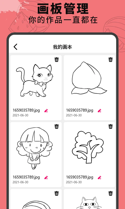 画画涂鸦手机免费版图2