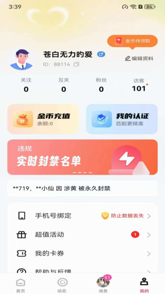 吻香手机版(1)