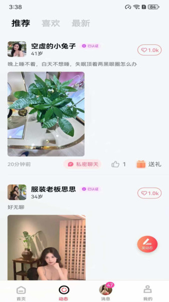 吻香手机版(2)