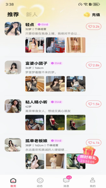 吻香手机版(3)