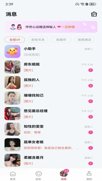 吻香手机版(4)