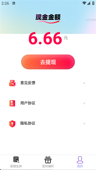 步步生财计正版图3