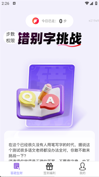 步步生财计正版图4