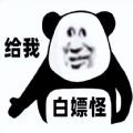 白嫖怪手机正版