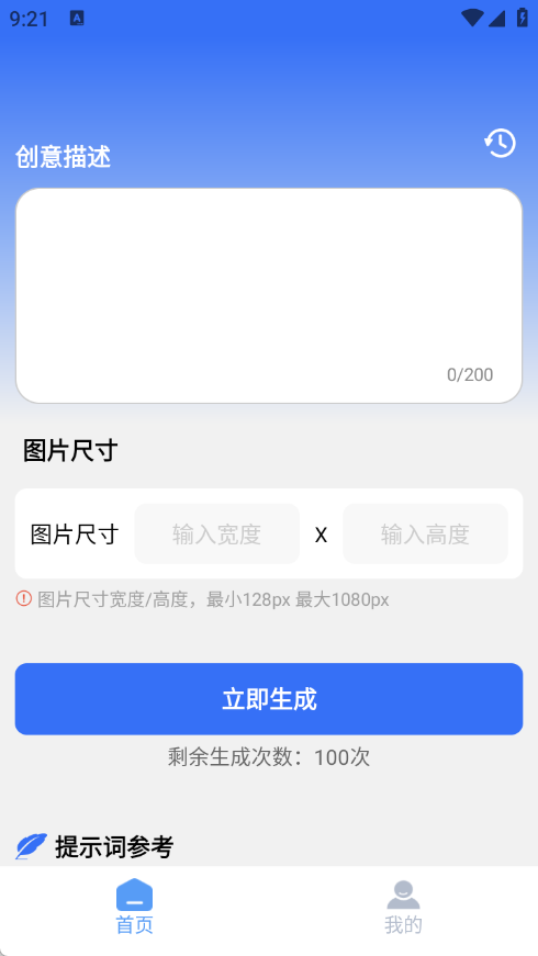 每日截图无广告版图2