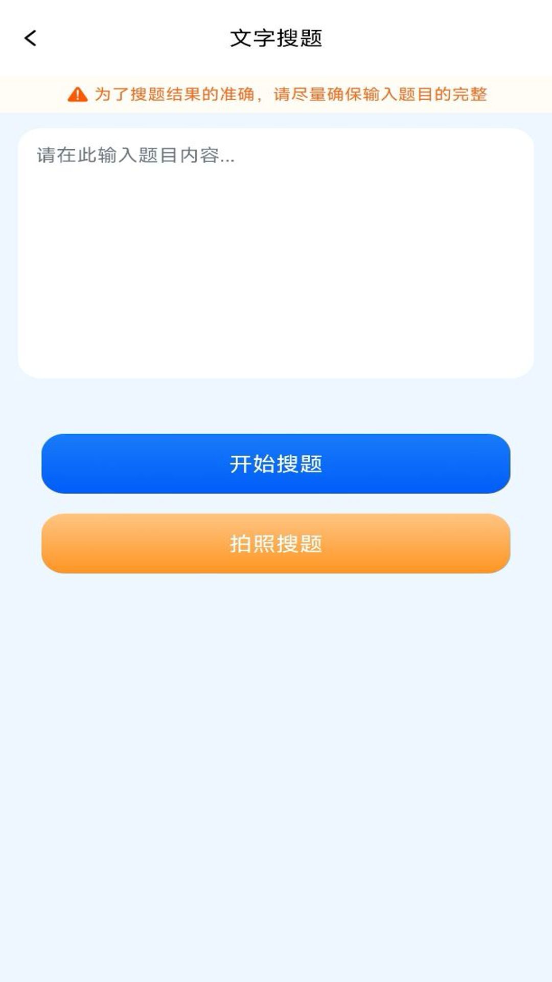 学法减分题库通图1